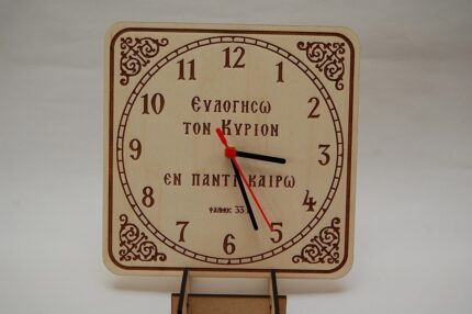 ΡΟΛΟΙ "ΕΥΛΟΓΗΣΩ ΤΟΝ ΚΥΡΙΟΝ"