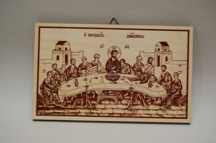 ΜΥΣΤΙΚΟΣ ΔΕΙΠΝΟΣ ΜΕΤΑΛΛΙΚΟ ΚΡΕΜΑΣΤΑΡΙ "Δ"