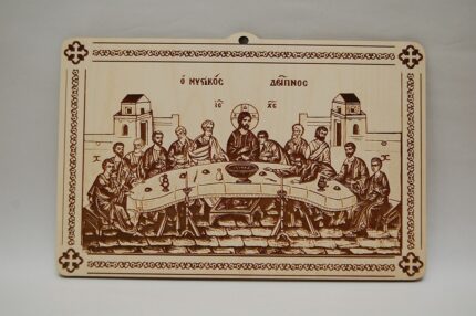 ΜΥΣΤΙΚΟΣ ΔΕΙΠΝΟΣ ΞΥΛΙΝΟ ΚΡΕΜΑΣΤΑΡΙ