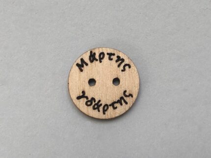 ΚΟΥΜΠΙ ΜΑΡΤΗΣ ΓΔΑΡΤΗΣ