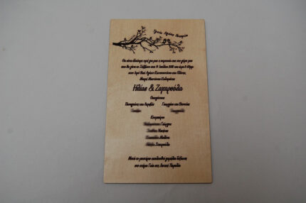 ΠΡΟΣΚΛΗΤΗΡΙΟ ΗΛΙΑΣ ΖΑΧΑΡΟΥΛΑ