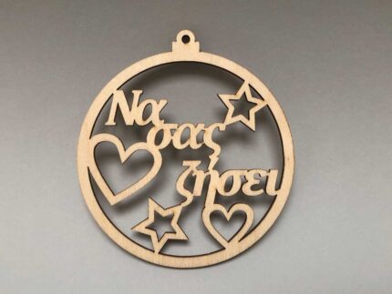 ΜΠΑΛΑ ΜΕ ΚΡΕΜΑΣΤΑΡΑΚΙ ΝΑ ΣΑΣ ΖΗΣΕΙ