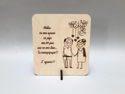 ΗΛΙΚΙΩΜΕΝΟΙ "ΘΕΛΩ ΝΑ...ΤΑ ΚΑΤΑΦΕΡΑΜΕ"