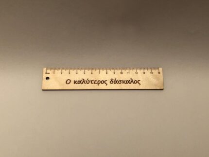 ΧΑΡΑΚΑΣ Ο ΚΑΛΥΤΕΡΟΣ ΔΑΣΚΑΛΟΣ ΣΚΑΝ